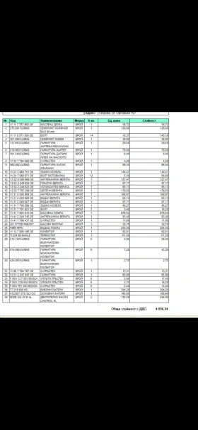BMW 330 СМЕНЕНИ ВЕРИГИ M пакет ЗАДНО - 7800 € / 15255.47 лв. - 40587811 10
