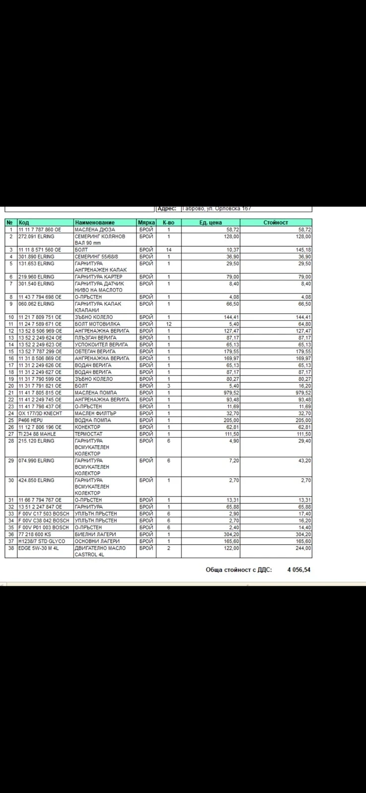 BMW 330 СМЕНЕНИ ВЕРИГИ M пакет ЗАДНО, снимка 10 - Автомобили и джипове - 53830839