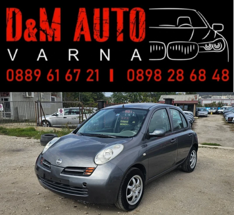 Nissan Micra Бензин / Автомат / 5 врати, снимка 1 - Автомобили и джипове - 47744454