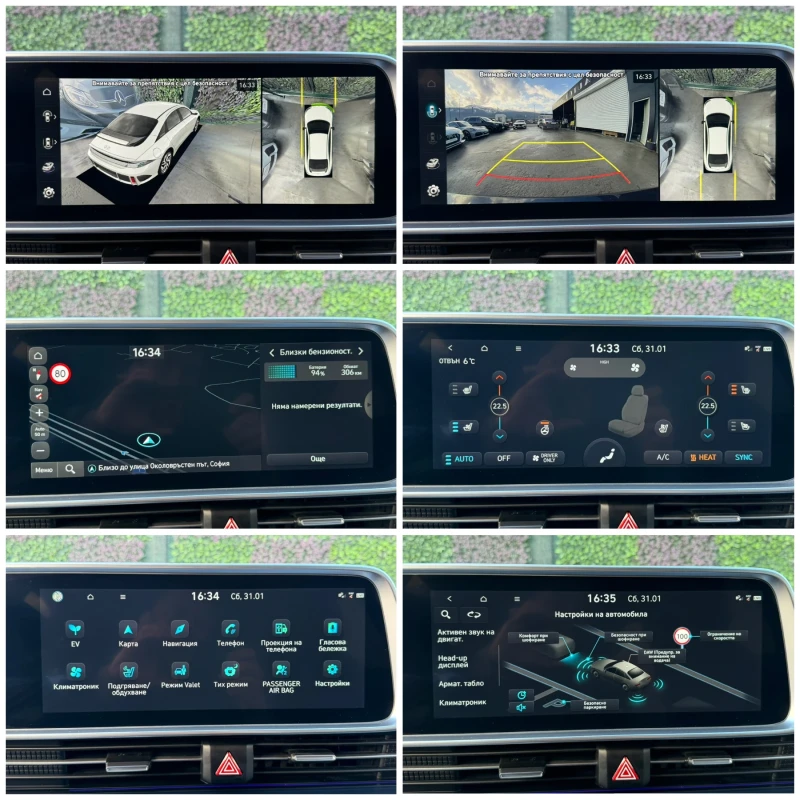 Hyundai Ioniq 6 4х4/LED/NAVI/CARPLAY/CAM360/СОБСТВЕН ЛИЗИНГ, снимка 13 - Автомобили и джипове - 53404041