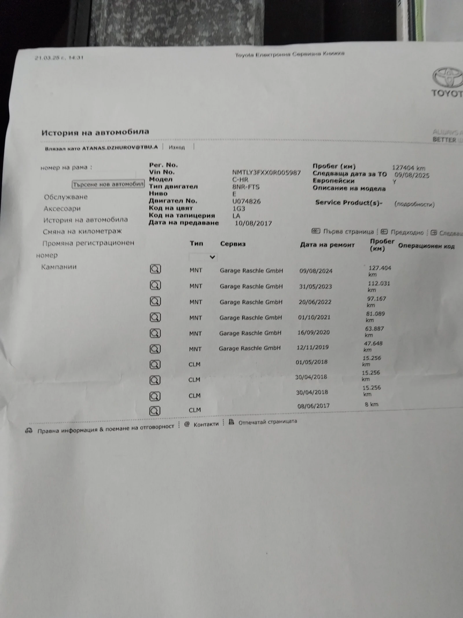 Toyota C-HR 1.2 TURBO S 131�.� 4��4  | Mobile.bg � ����������� 17