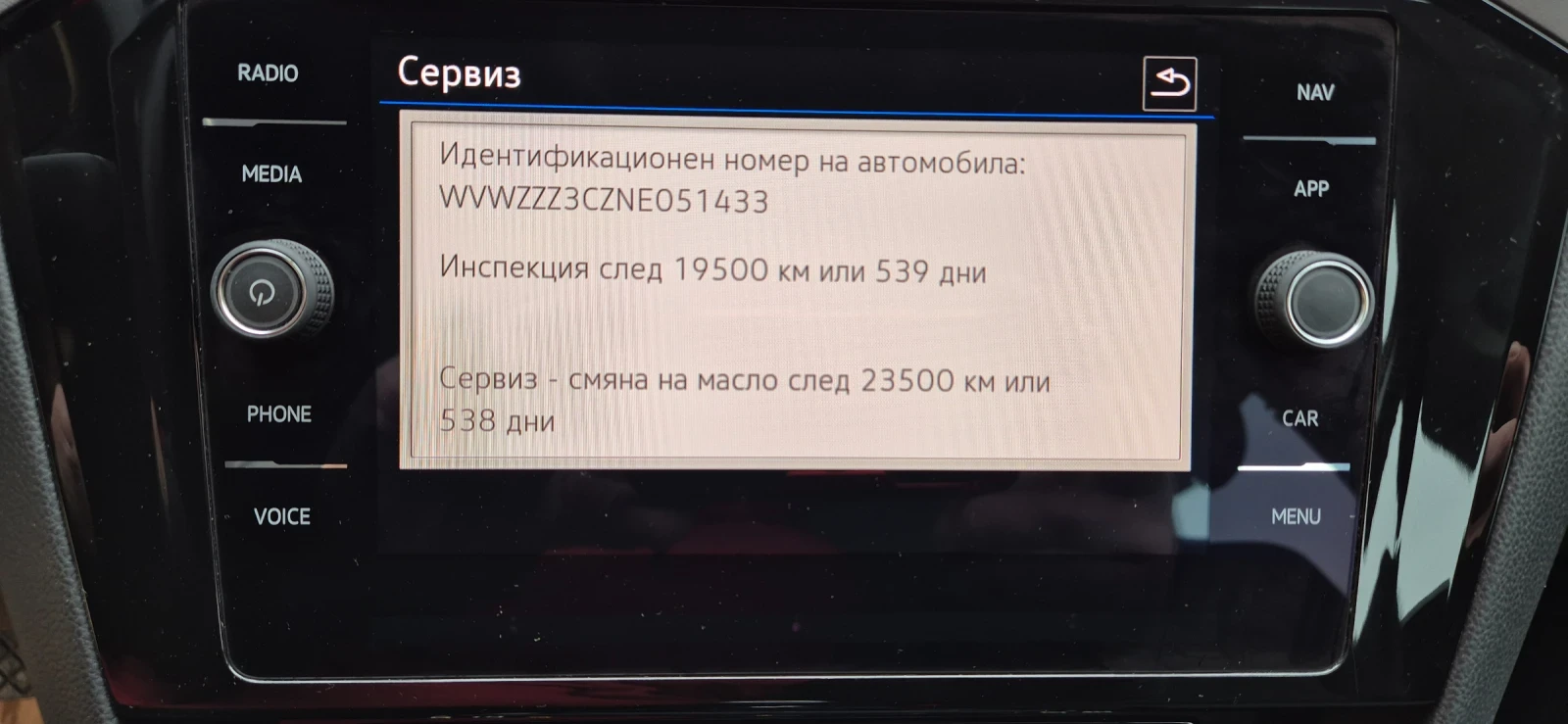 VW Passat B8.5 2.0TDI 150PS Business  | Mobile.bg � ����������� 15