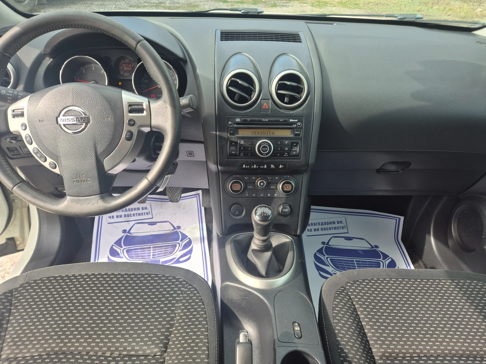 Nissan Qashqai 1.5DCI, 103k.c, снимка 9 - Автомобили и джипове - 54889715