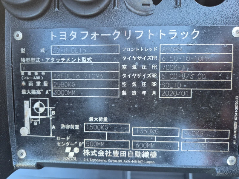 Мотокар Toyota * ДИЗЕЛ * ПОСЛЕДЕН МОДЕЛ * ПЕРФЕКТЕН * , снимка 14 - Индустриална техника - 49503971