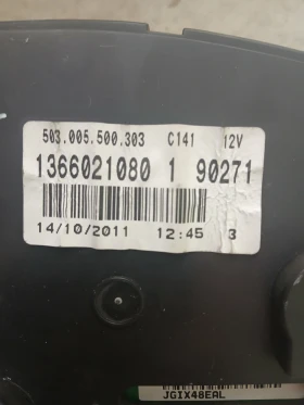 1366021080 километраж Fiat Ducato 2011г , снимка 3