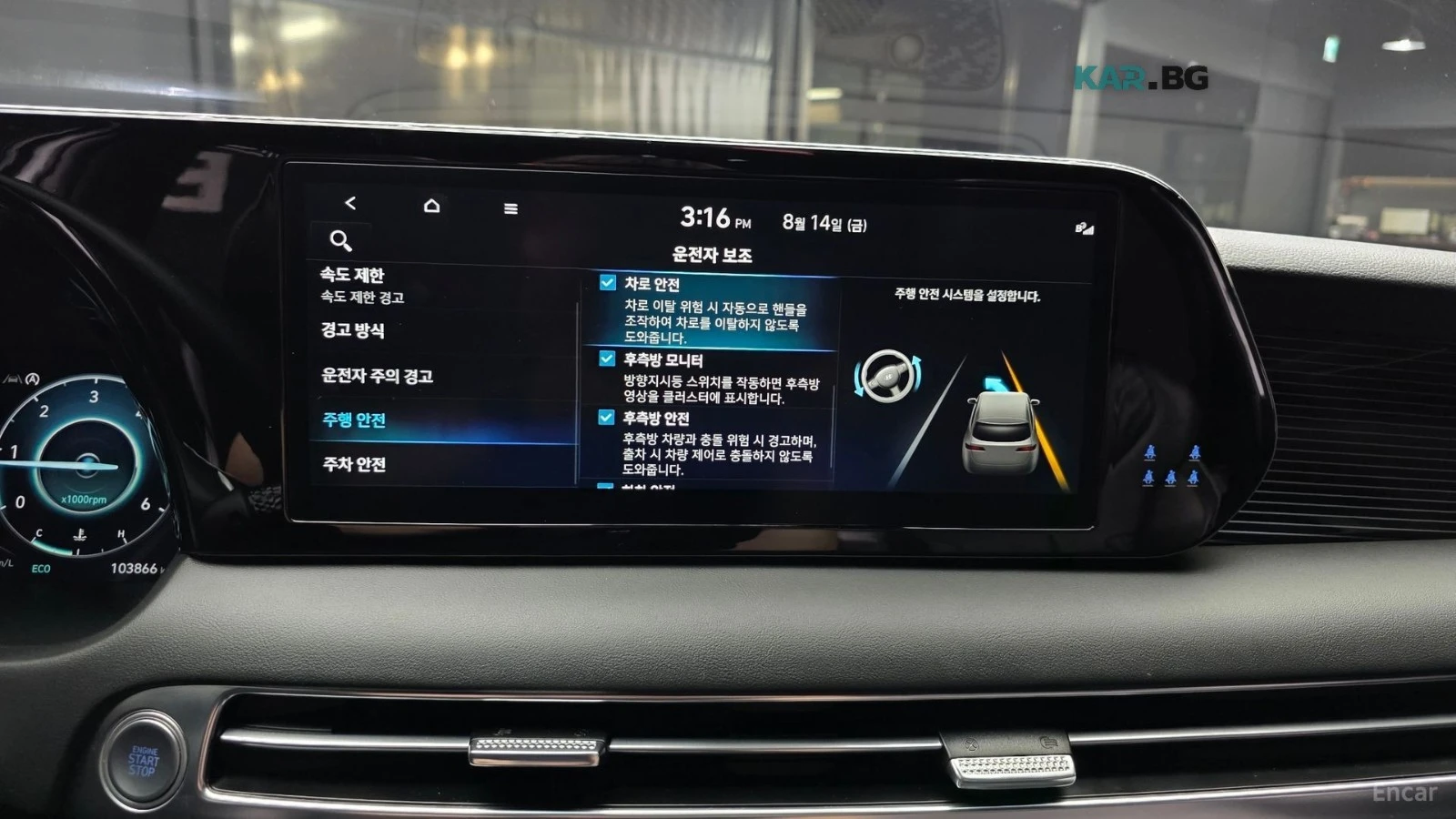 Hyundai Palisade 2.2 4WD Calligraphy* HUD* 360* МАСАЖИ* ПАНО, снимка 13 - Автомобили и джипове - 55749603
