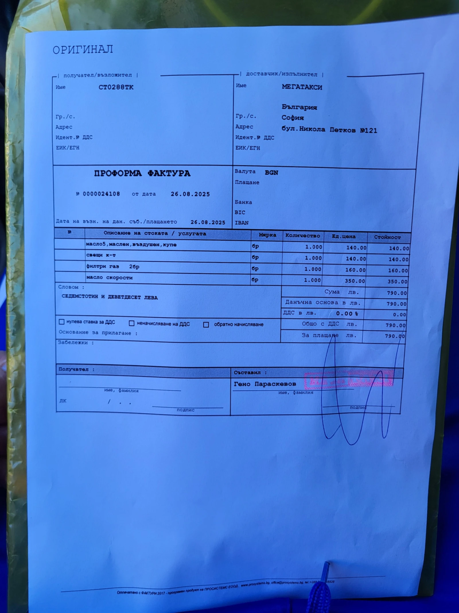 Kia Carens | Mobile.bg   16