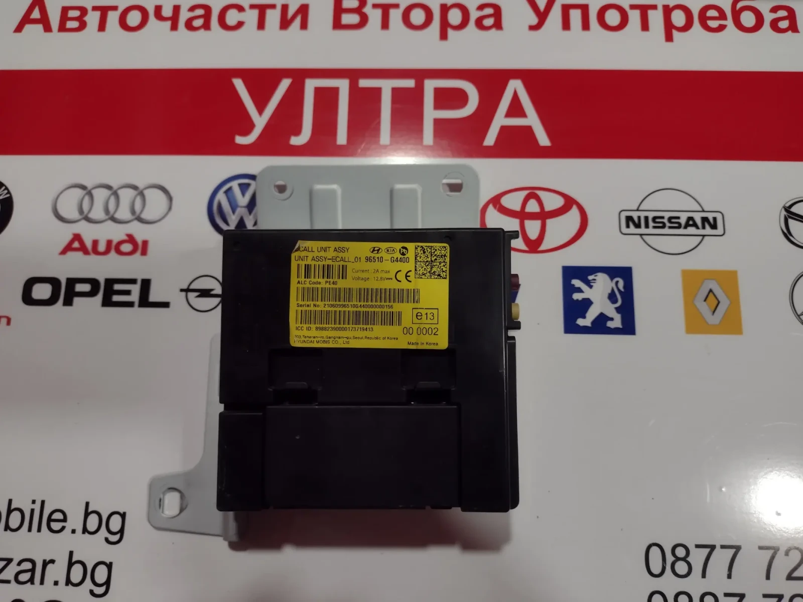 96510-G4400    Hyundai I30 III 1.5 T-GDI   96510G4400 | Mobile.bg   1