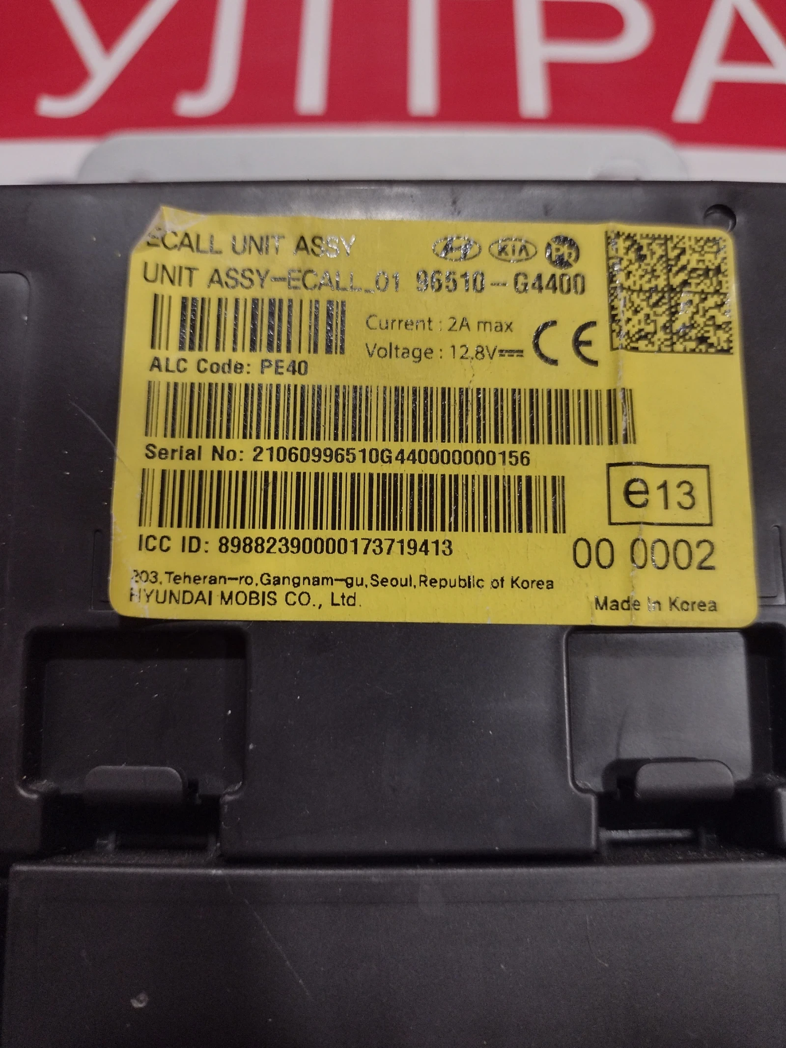 96510-G4400    Hyundai I30 III 1.5 T-GDI   96510G4400 | Mobile.bg   2