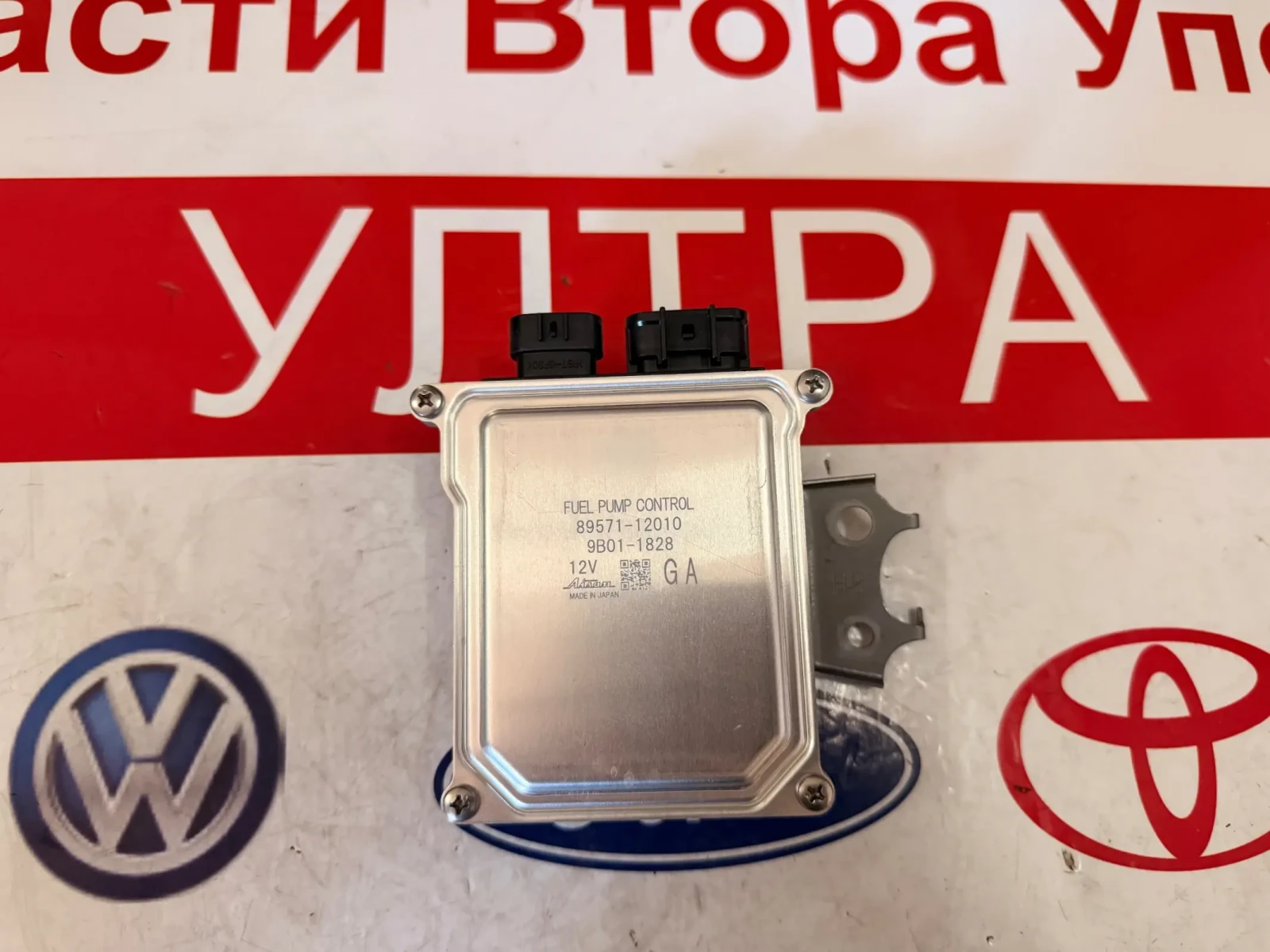 89571-12010 Модул горивна помпа TOYOTA COROLLA 2020 2.0HYBRID 89571-12010 9B01-1828, снимка 2 - Части - 54714418