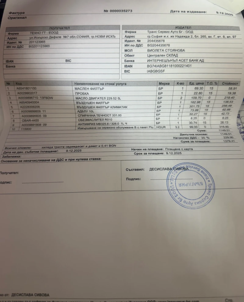 Mercedes-Benz S 400 S400d 4matic AMG Long като нова, снимка 16 - Автомобили и джипове - 52868169