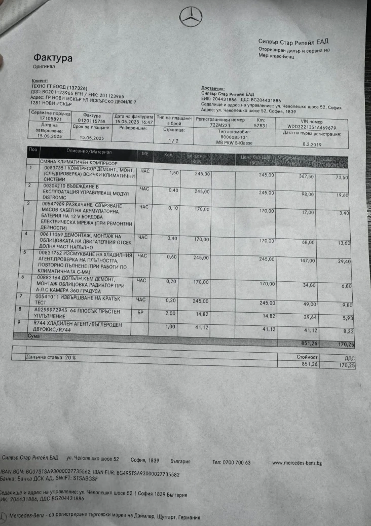 Mercedes-Benz S 400 S400d 4matic AMG Long като нова, снимка 17 - Автомобили и джипове - 52868169