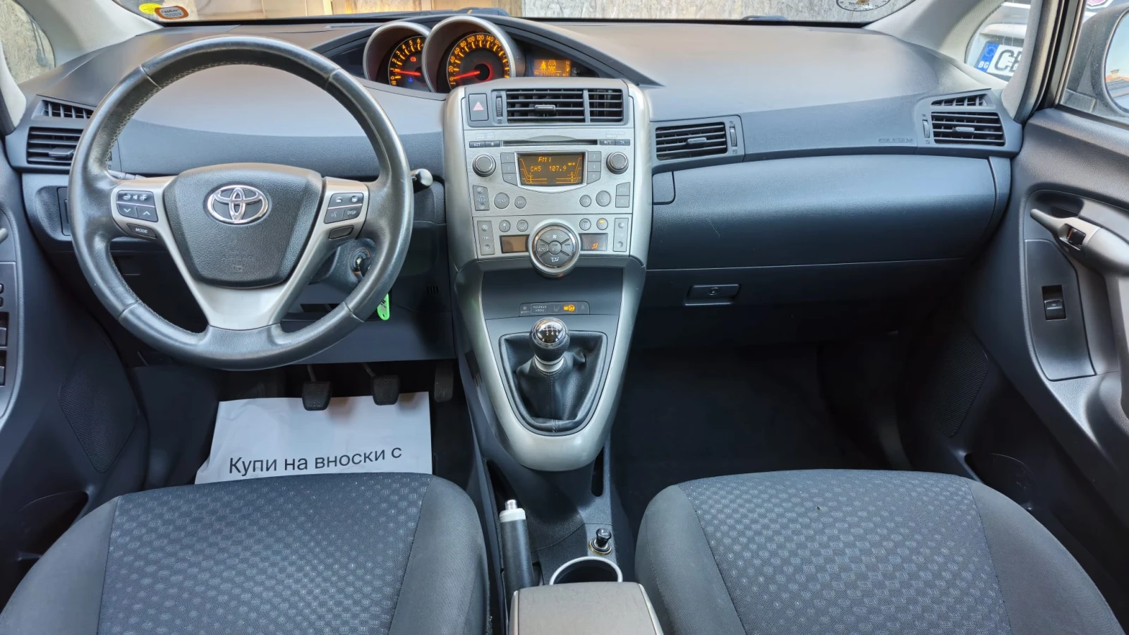 Toyota Verso 1.8 Valvematic - изображение 9