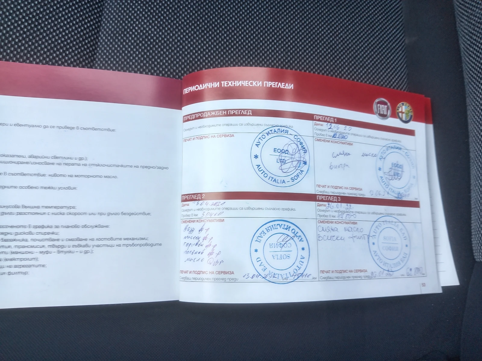 Fiat Tipo 1.3D , снимка 12 - Автомобили и джипове - 53910057