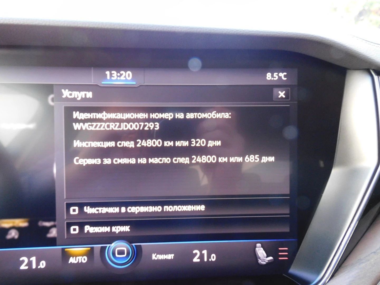 VW Touareg V6 TDI BMT 4MOTION | Mobile.bg   11