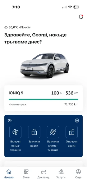 Hyundai Ioniq 5 72, снимка 11