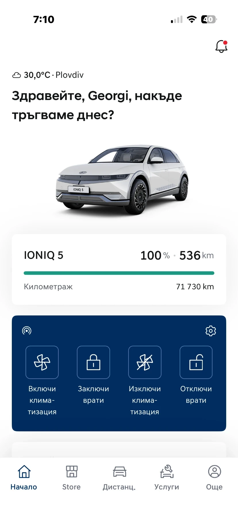 Hyundai Ioniq 5 72, снимка 11 - Автомобили и джипове - 55900016