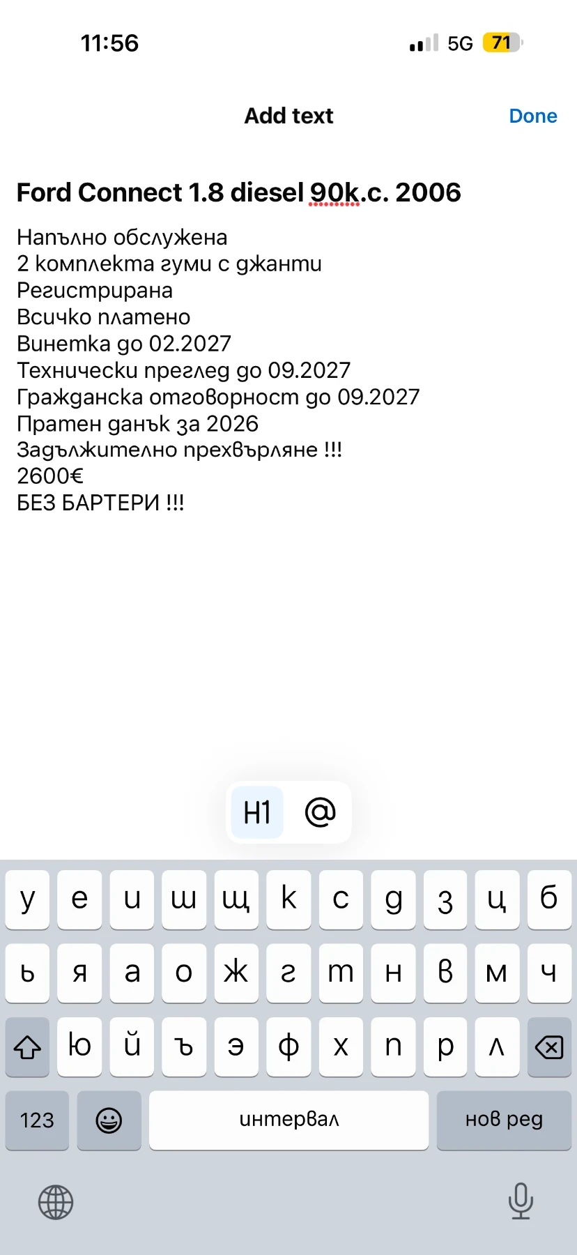 Ford Connect 1.8, снимка 2 - Автомобили и джипове - 56150234