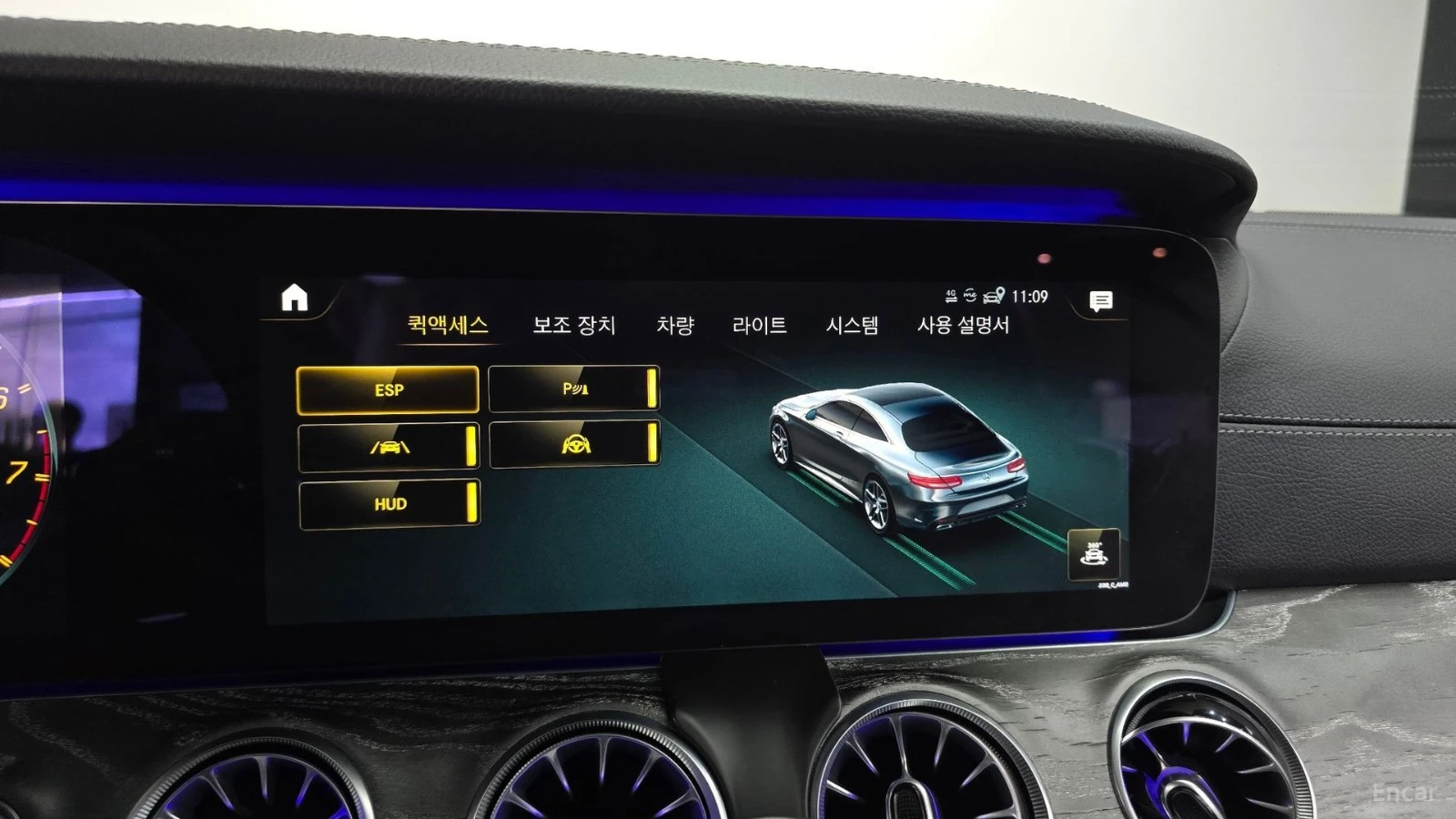 Mercedes-Benz E 450 63 AMG PK* �����* 360* HUD* DIS* ������ ���� | Mobile.bg � ����������� 12