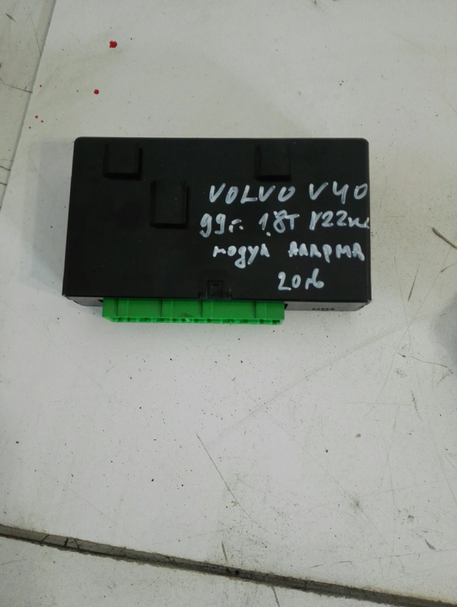 Модул аларма Волво В40