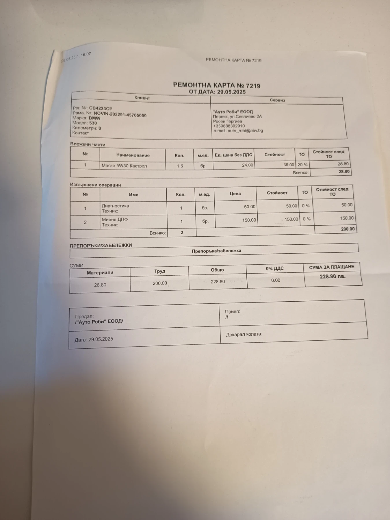 BMW 530, снимка 10 - Автомобили и джипове - 56142330