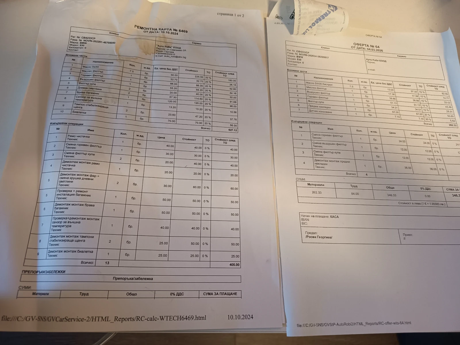 BMW 530, снимка 12 - Автомобили и джипове - 56142330