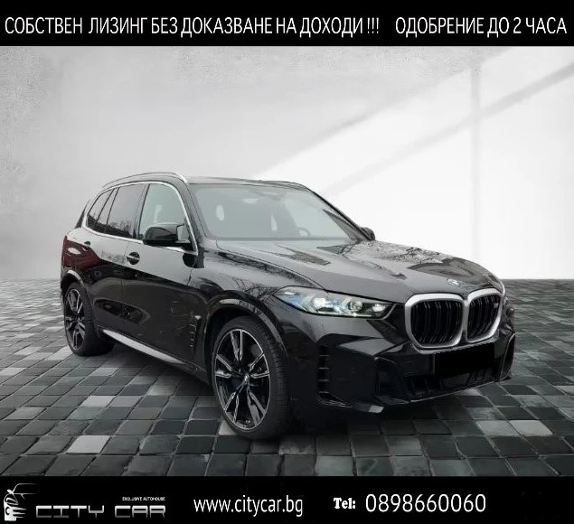 BMW X5 M60i xDRIVE/INDIVIDUAL/M SPORT/360/PANO/HUD/SKY