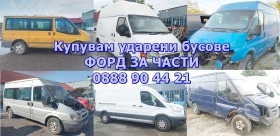Дифузьор с малка перка +АС Форд Транзит, снимка 5