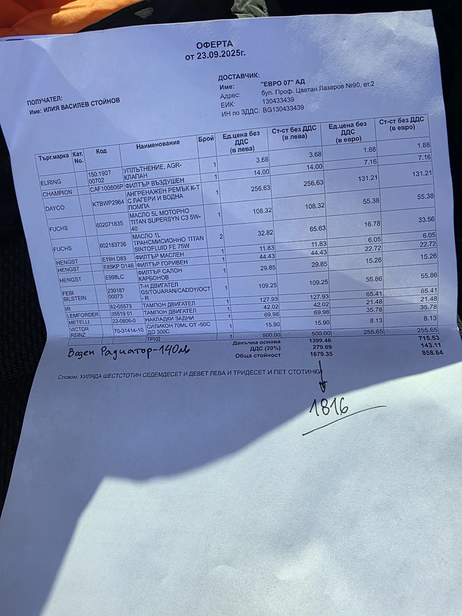 VW Passat, снимка 16 - Автомобили и джипове - 54272389