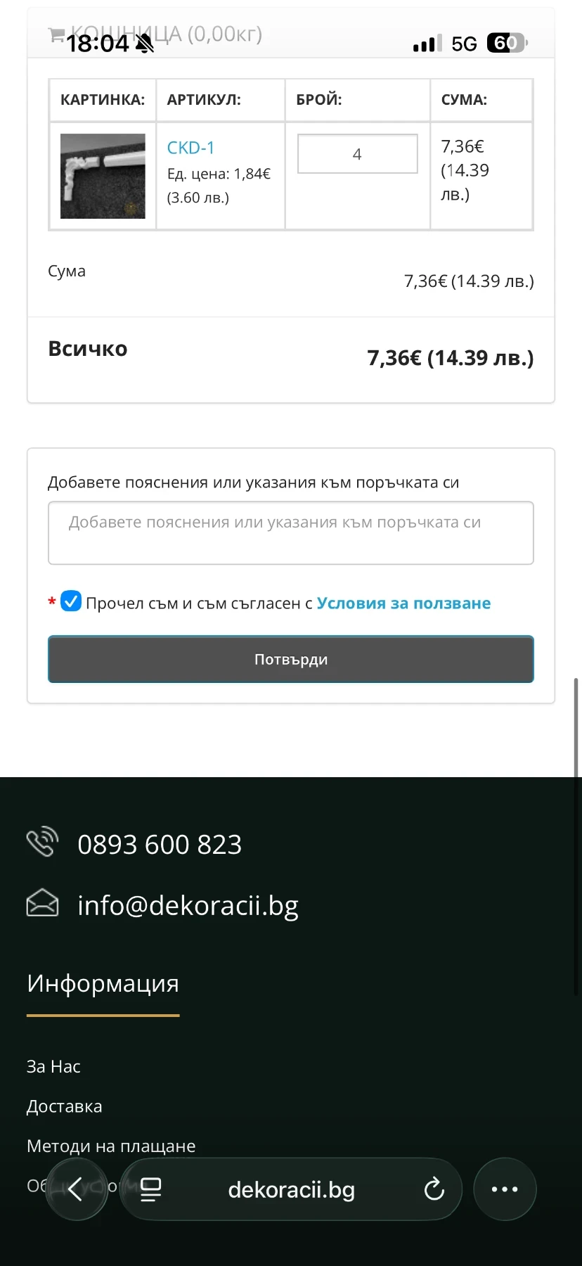 Audi A6 COMPETITION 3.0 TDI, снимка 8 - Автомобили и джипове - 55495167