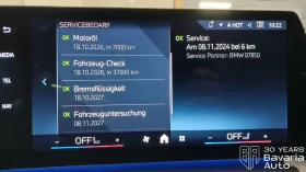 BMW 120 d M Sport Paket Steptronic - 58890 лв. - 25048862 10