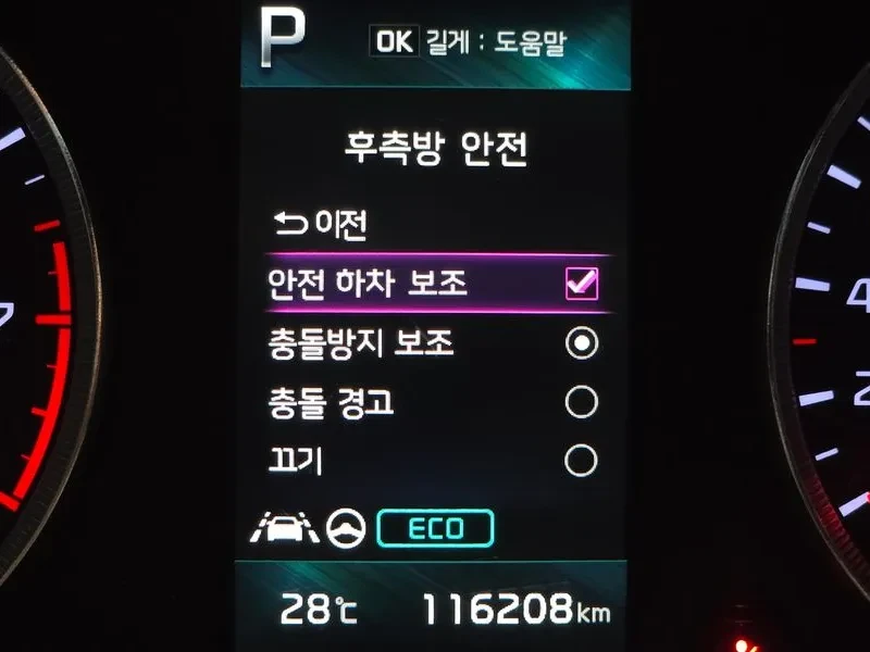 Kia K5 3Rd Generation 2.0 Lpi, снимка 16 - Автомобили и джипове - 55088953