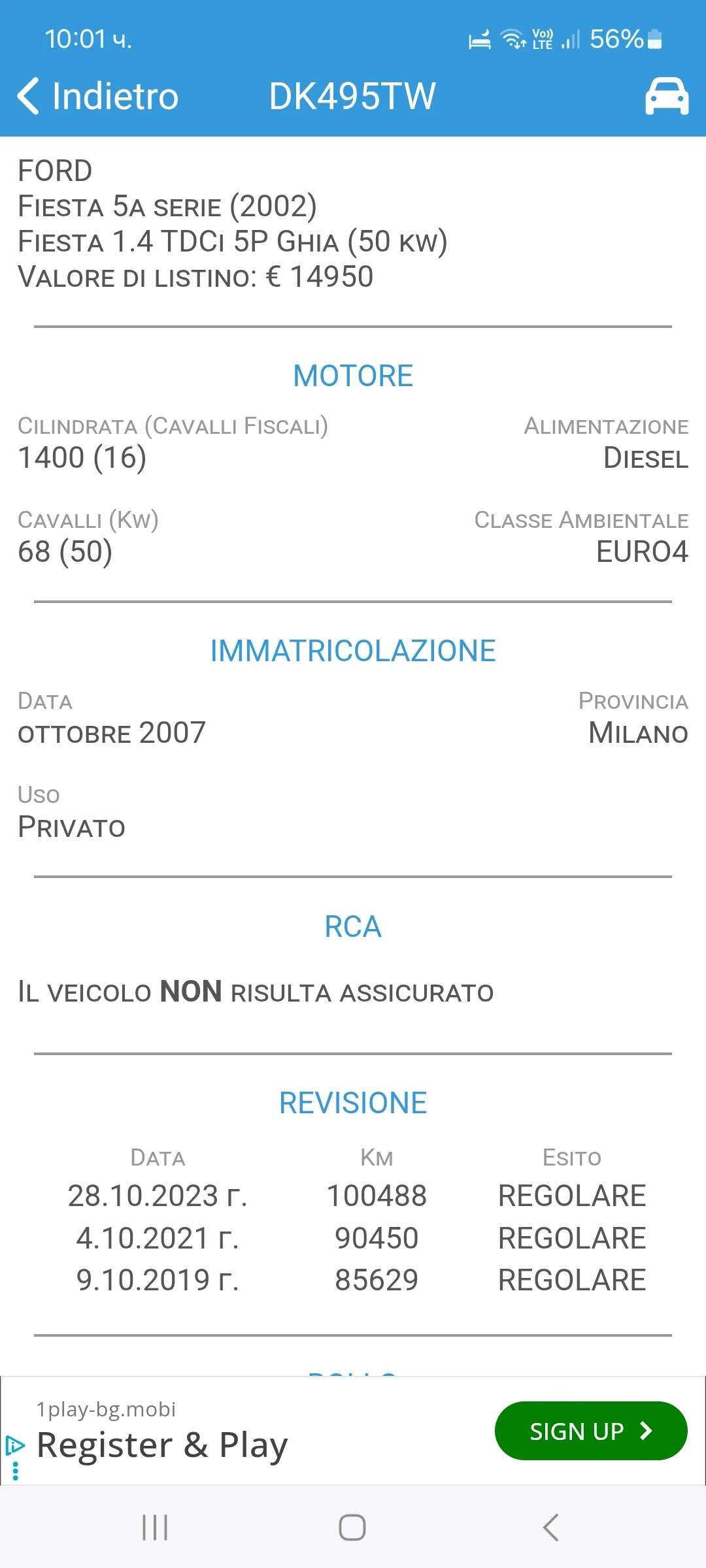 Ford Fiesta 1.4TDCI | Mobile.bg   17
