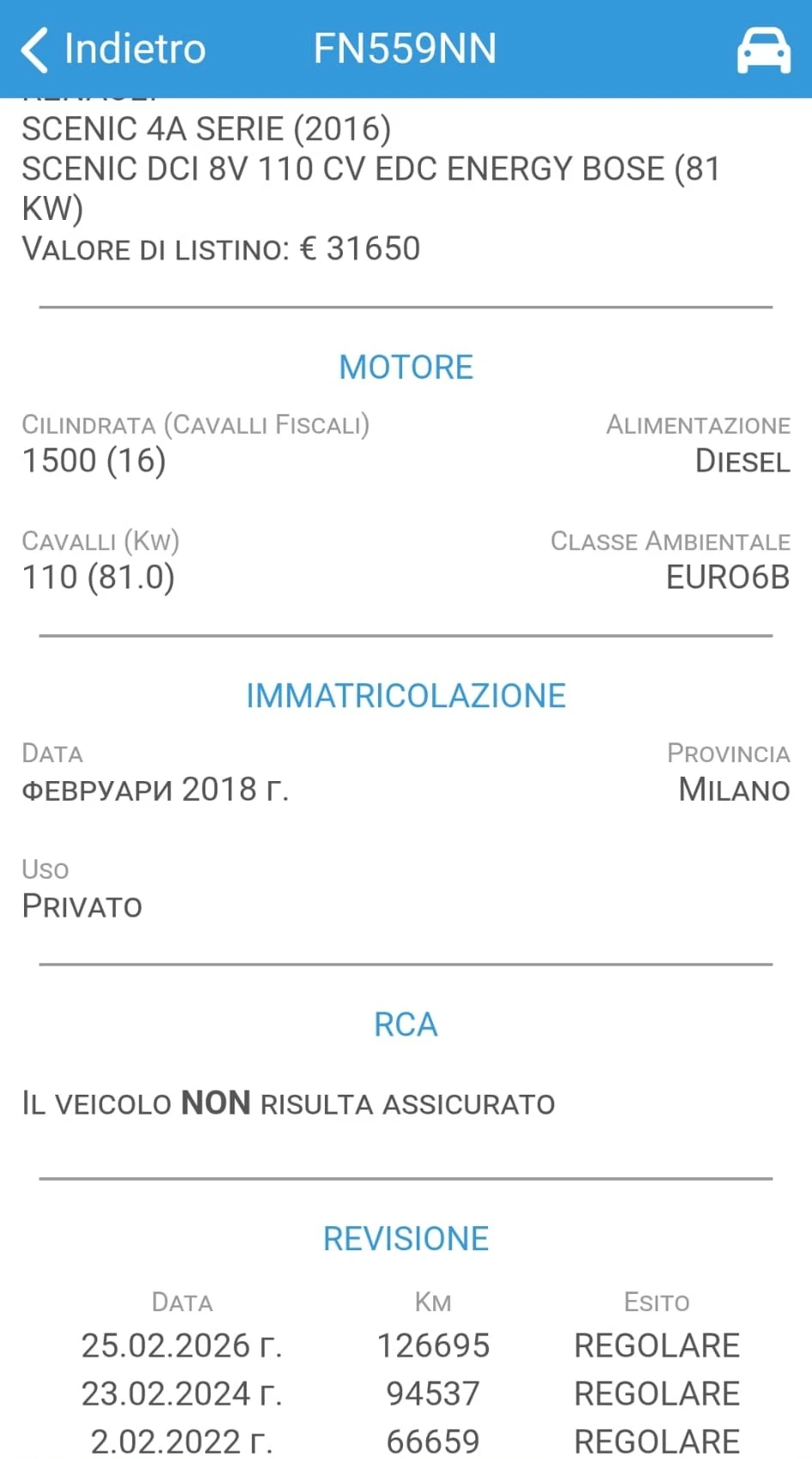 Renault Scenic 1.5 dci Сервизна Книжка, АВТОМАТИК, снимка 16 - Автомобили и джипове - 55448711