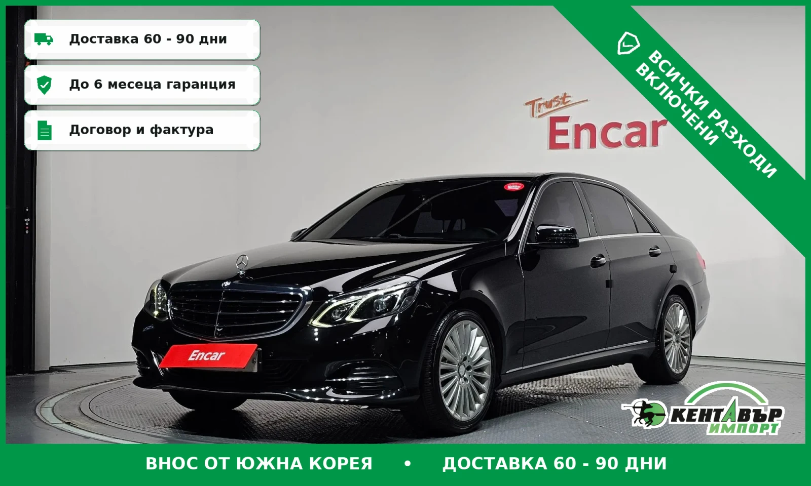Mercedes-Benz E 300 E300\ТОП СЪСТОЯНИЕ