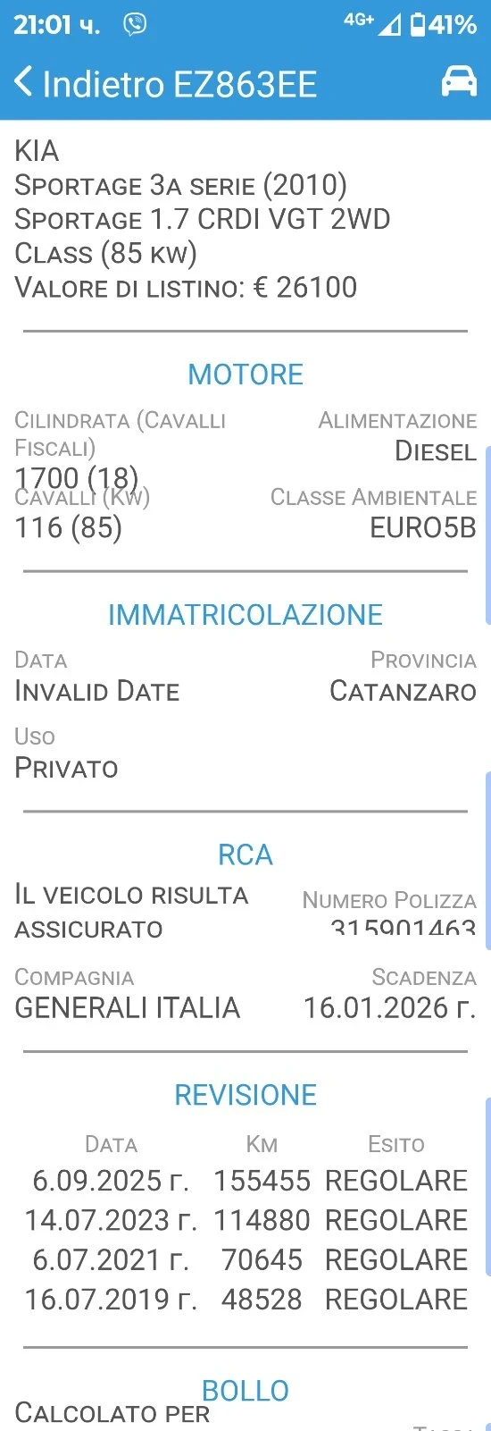 Kia Sportage, снимка 17 - Автомобили и джипове - 52973273