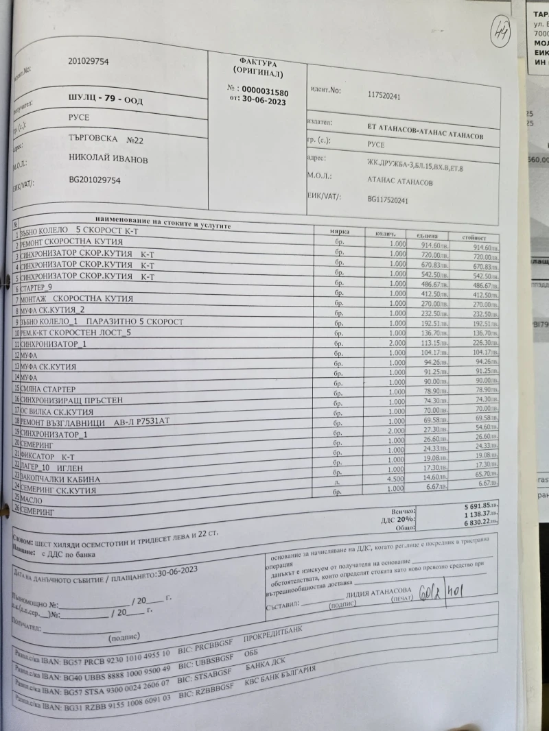 Man 8.150 Автовоз. Чисто нова платформа!!!, снимка 11 - Камиони - 50845902