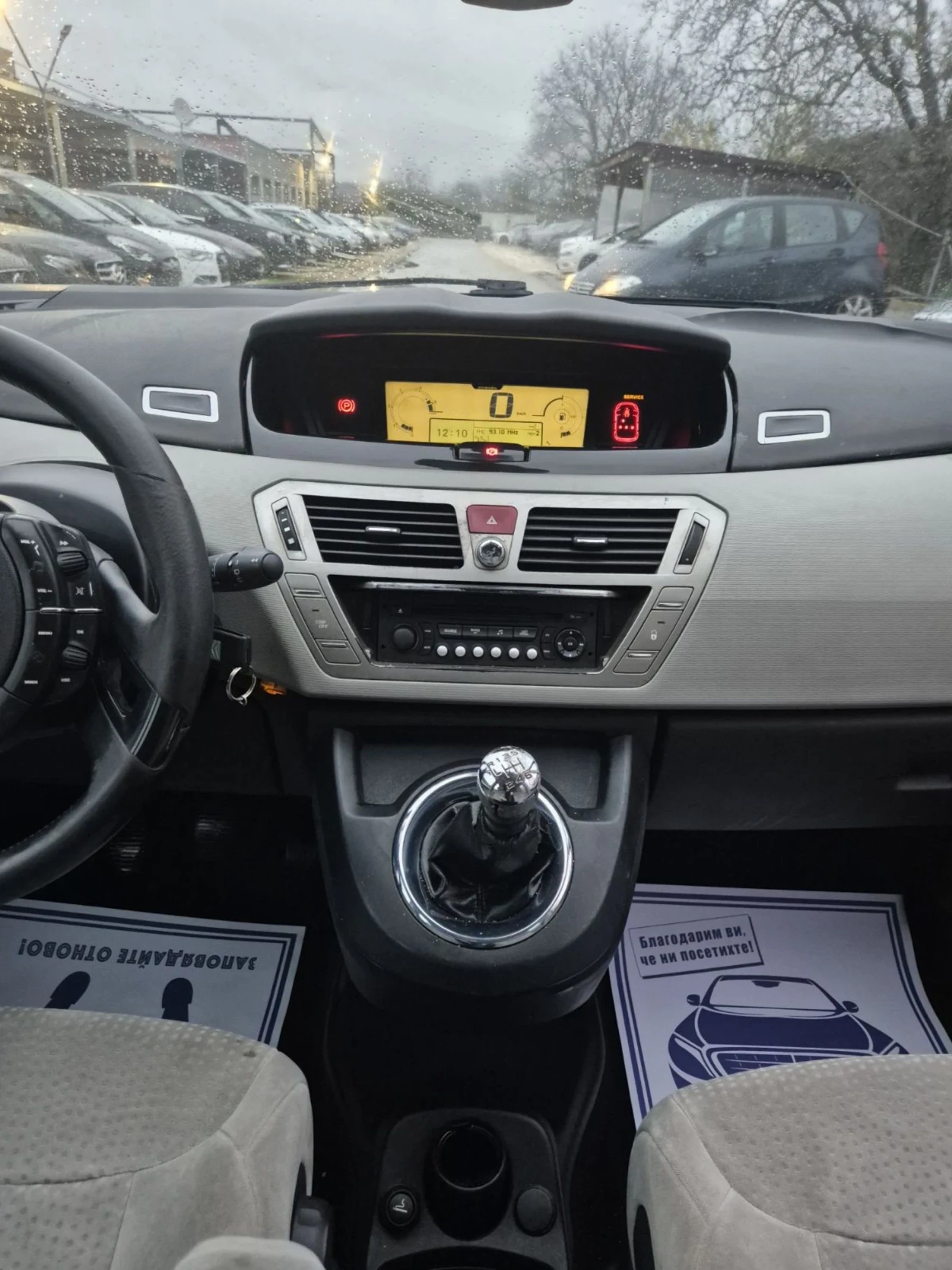 Citroen C4 2.0d 150. | Mobile.bg   14