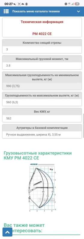 Обява за продажба на Iveco 35c15 Daily ~33 500 лв. - изображение 11