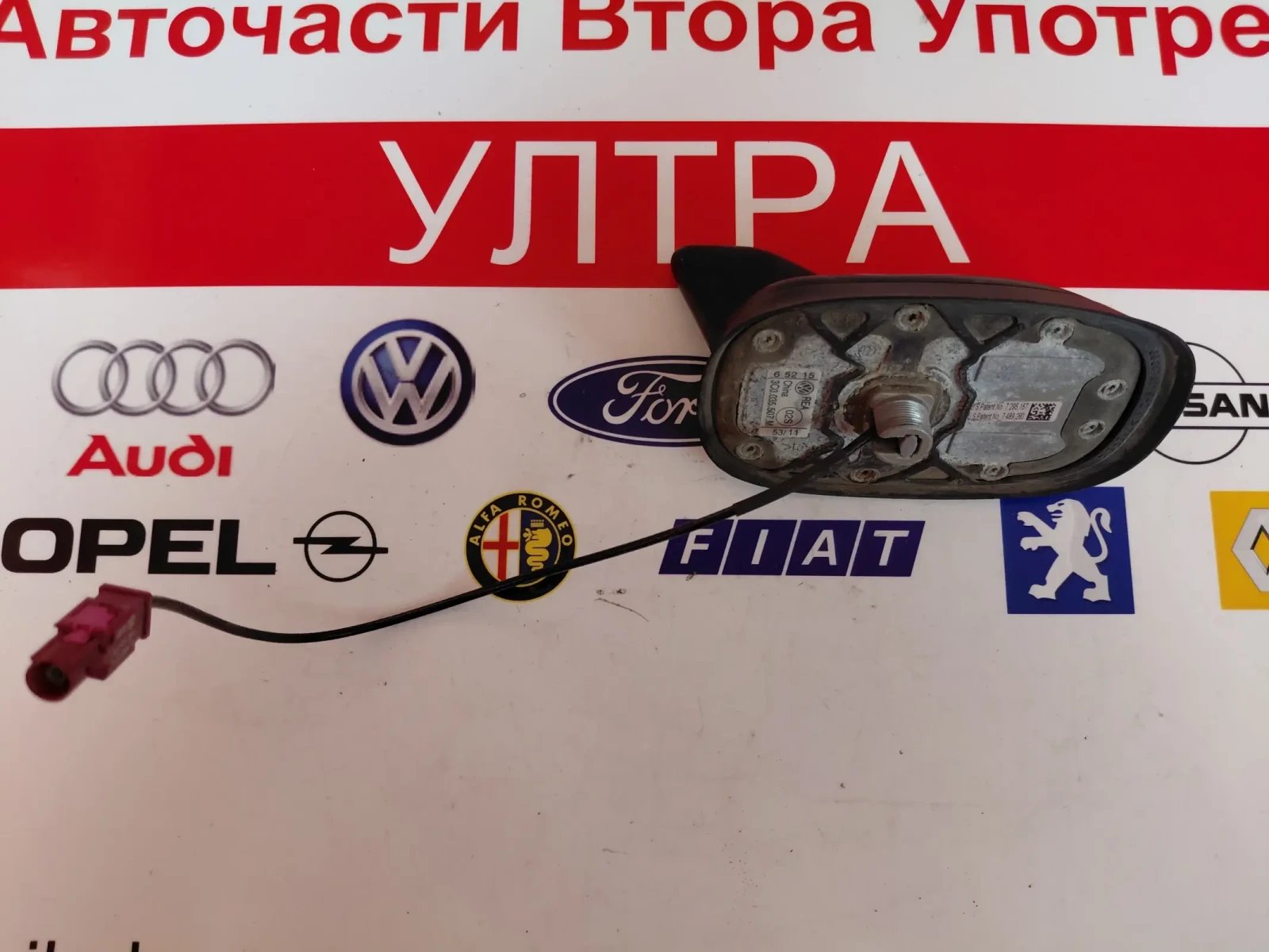 3C0035507M Антена SKODA SUPERB II  3C0.035.507.M, снимка 2 - Части - 55929794