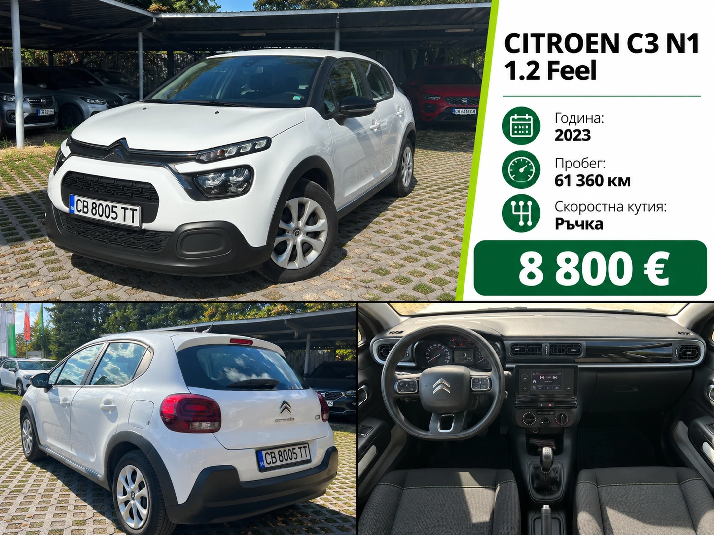Citroen C3 N1 1.2 Feel
