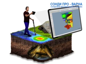 Обява за продажба на Други специализирани машини 3D СКЕНЕР OKM /3D Георадар/ под НАЕМ ~1 200 лв. - изображение 1