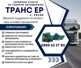 Man Tgx е5 помпа гондола, снимка 10