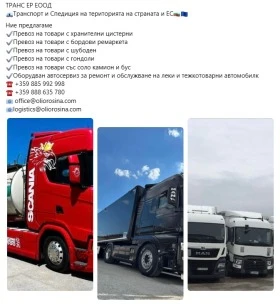 Обява за продажба на Man Tgx е5 помпа гондола ~24 000 лв. - изображение 10