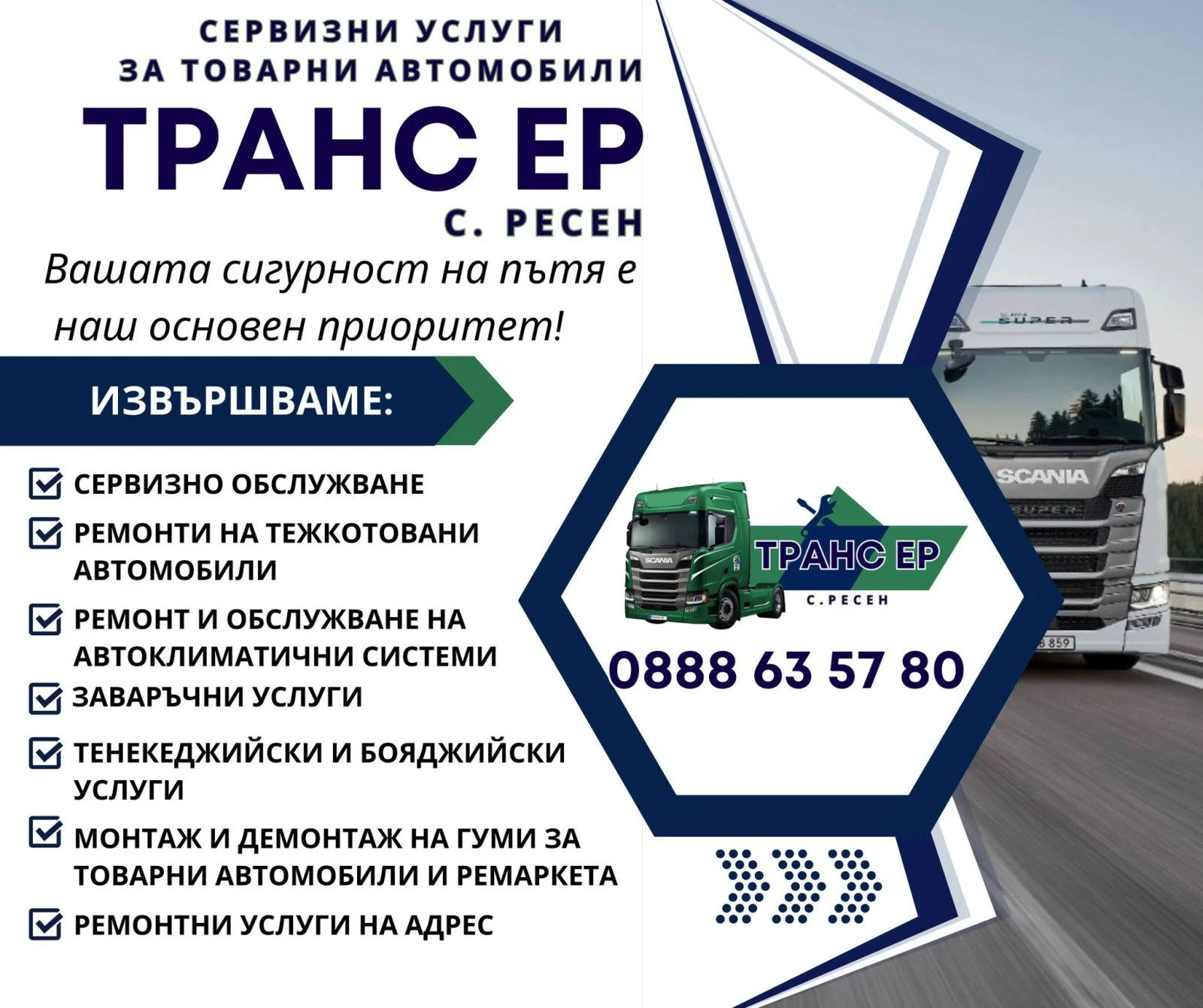 Man Tgx е5 помпа гондола - изображение 10