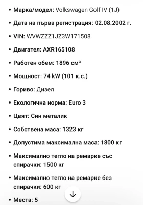 VW Golf 1, 9TDi/101, снимка 14