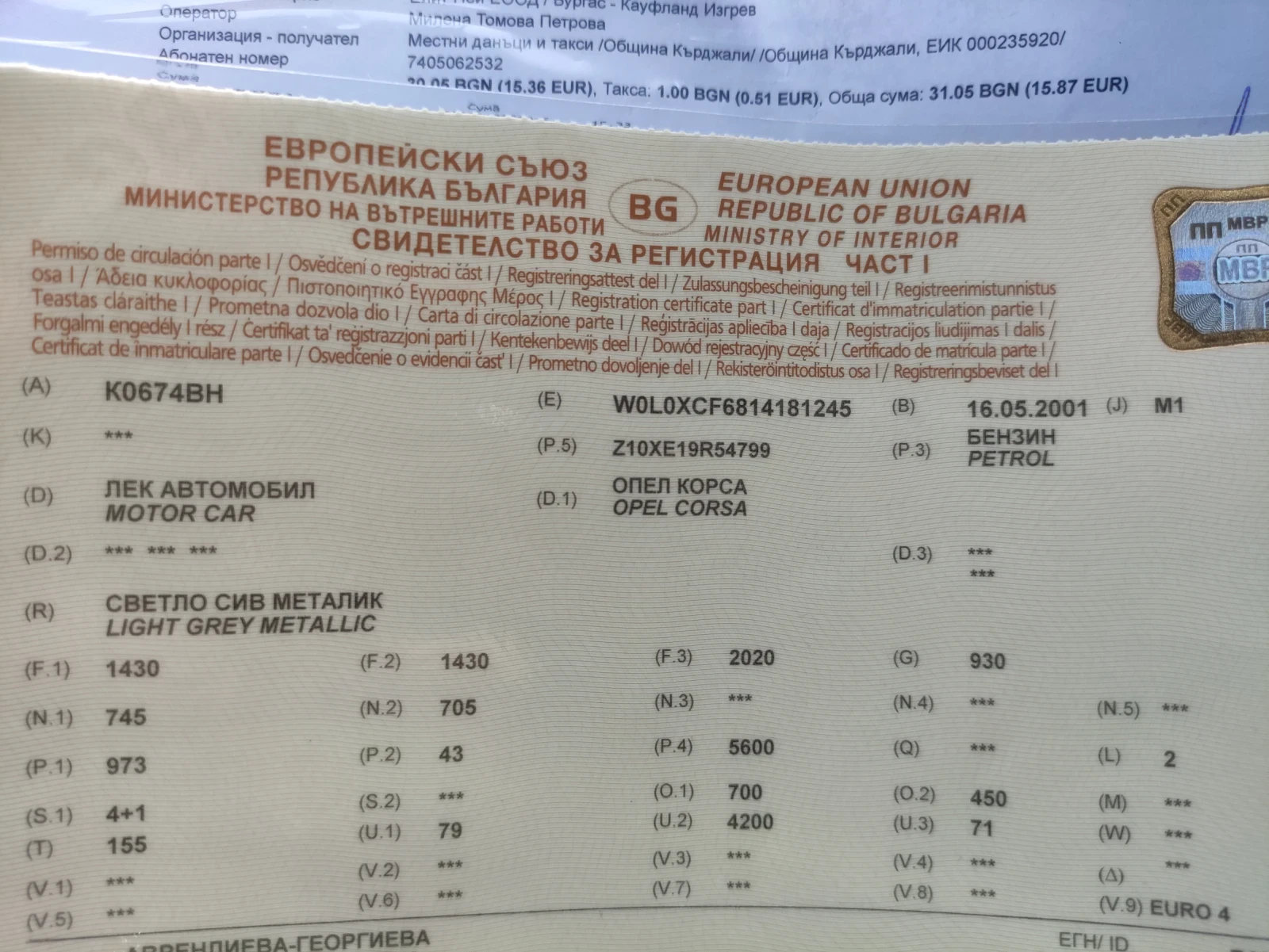 Opel Corsa | Mobile.bg � ����������� 3