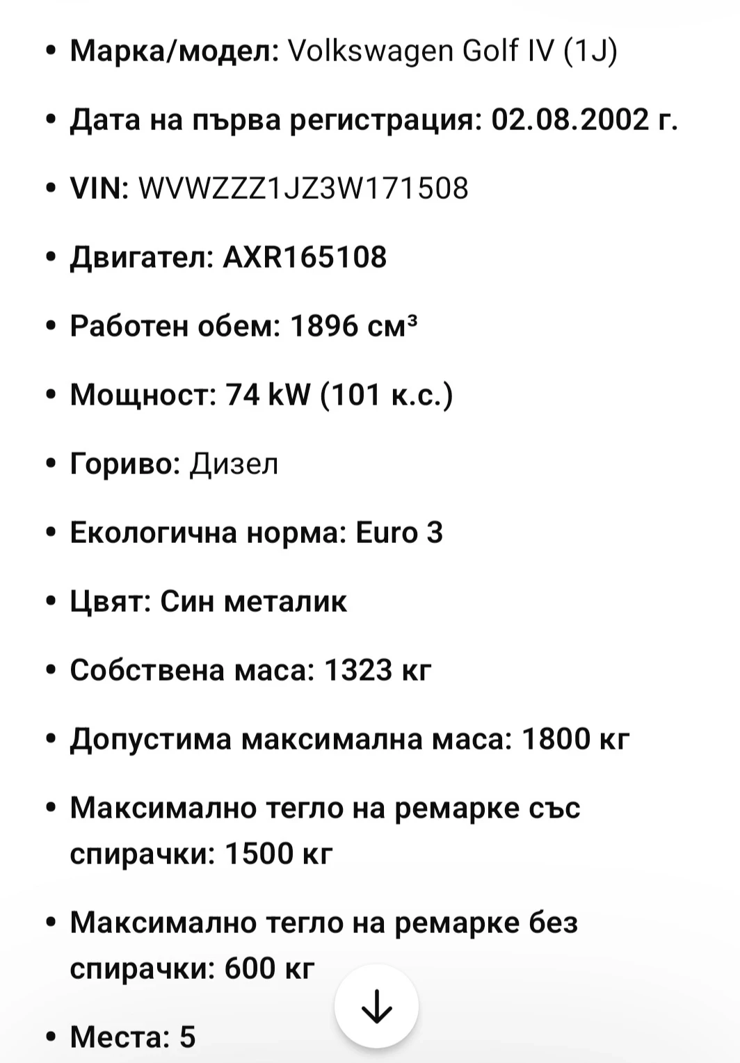 VW Golf 1, 9TDi/101, снимка 14 - Автомобили и джипове - 55938469
