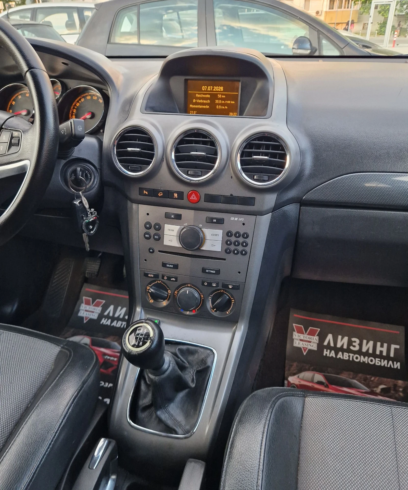 Opel Antara Бензин - Газ / Регистриран / Бартер / Лизинг / , снимка 13 - Автомобили и джипове - 55206385