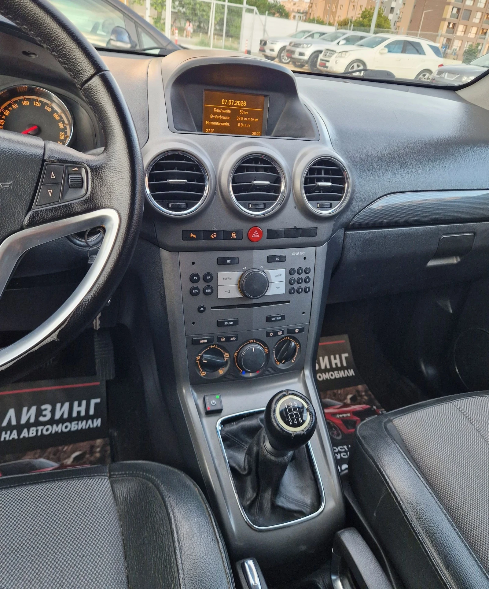 Opel Antara Бензин - Газ / Регистриран / Бартер / Лизинг / , снимка 12 - Автомобили и джипове - 55206385
